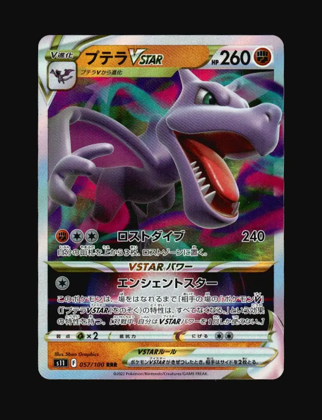 Aerodactyl VSTAR