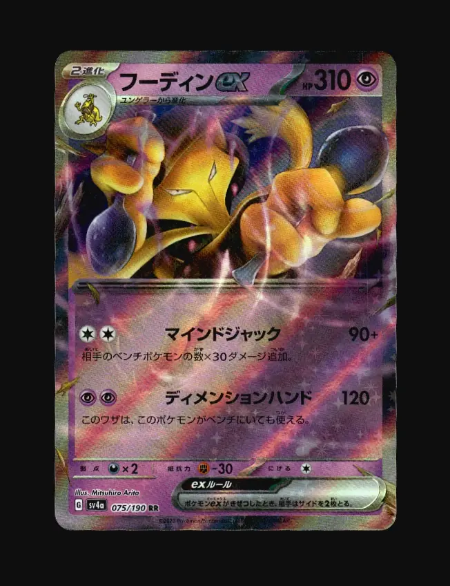 Alakazam ex