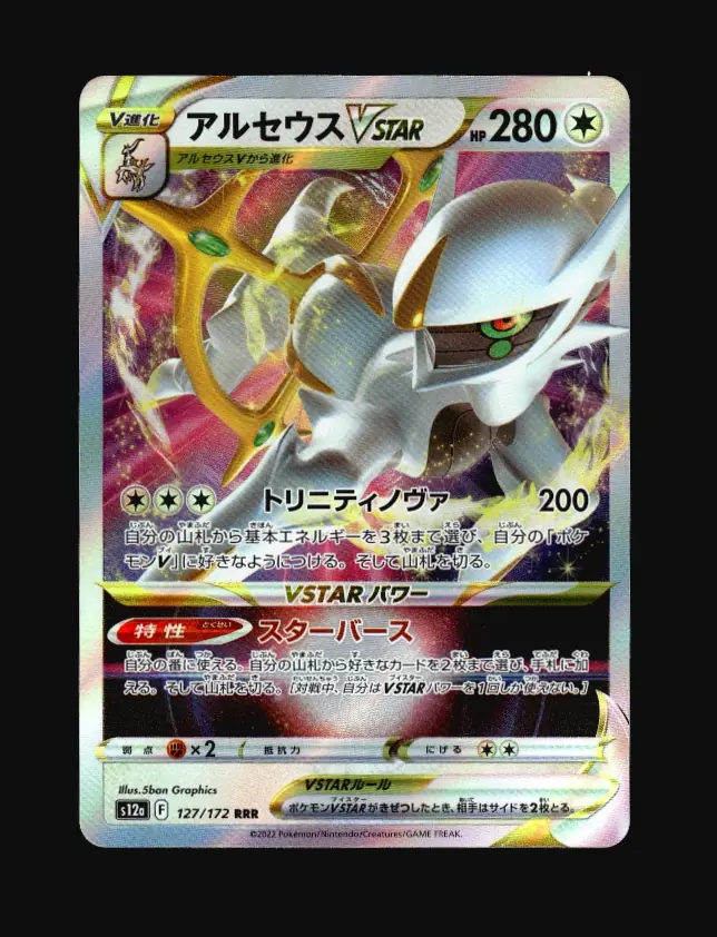 Arceus VSTAR