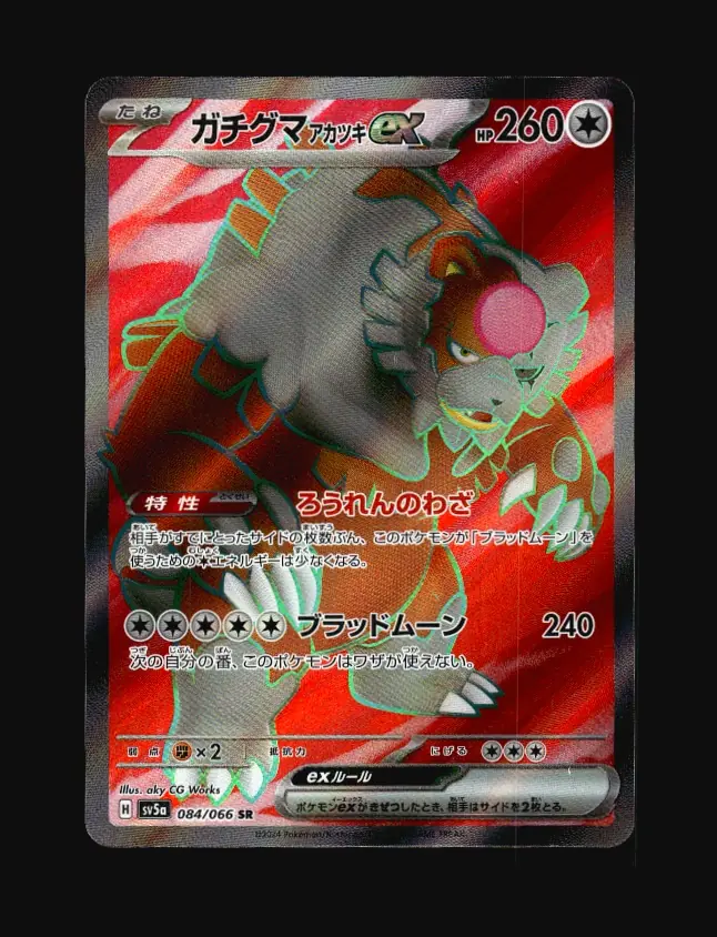 Bloodmoon Ursaluna EX
