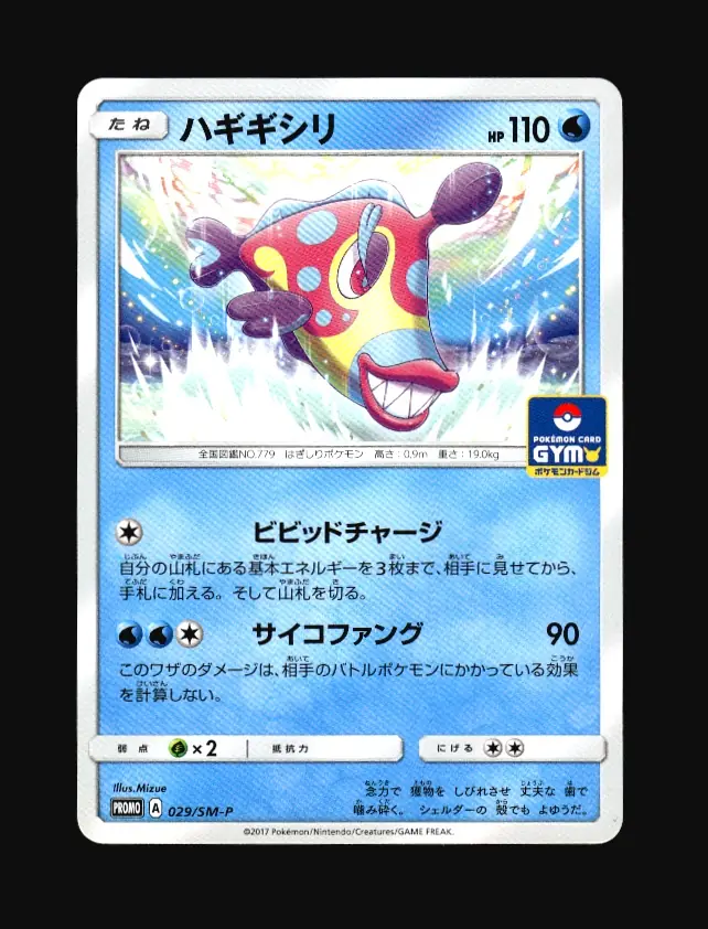 Bruxish