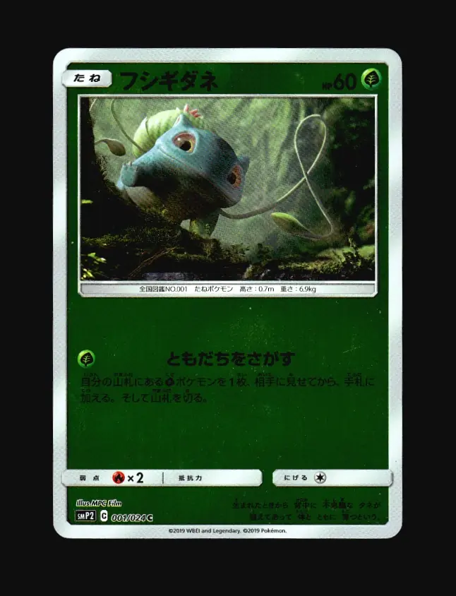 Bulbasaur
