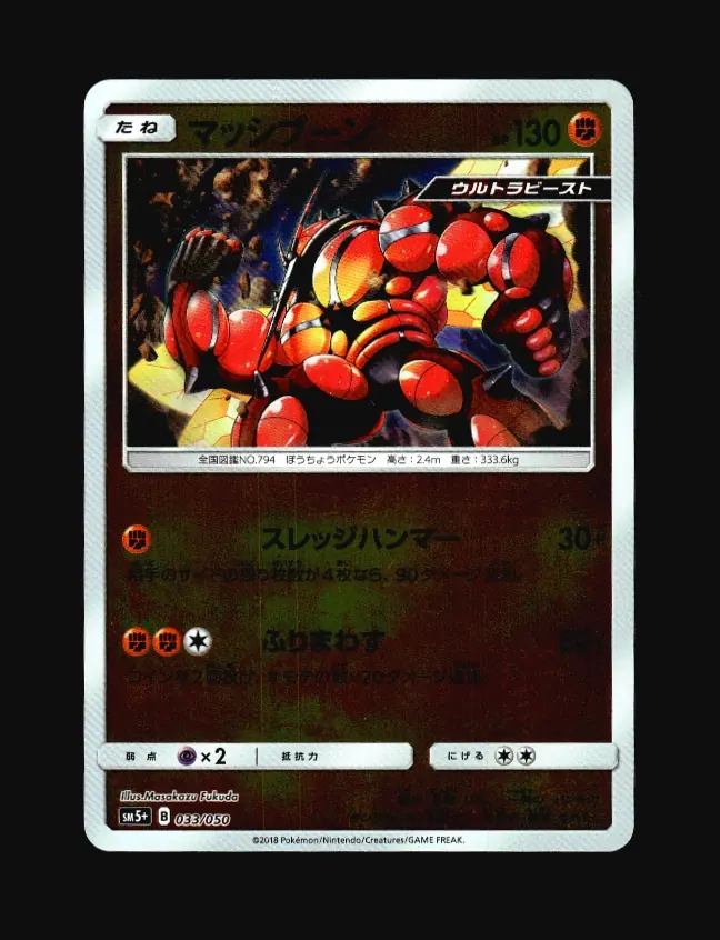 Buzzwole