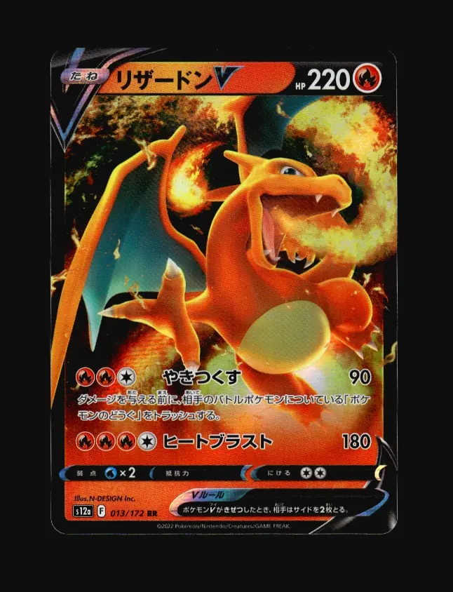Charizard V
