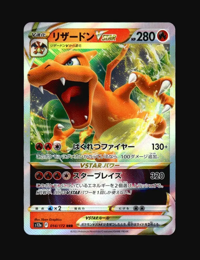 Charizard VSTAR