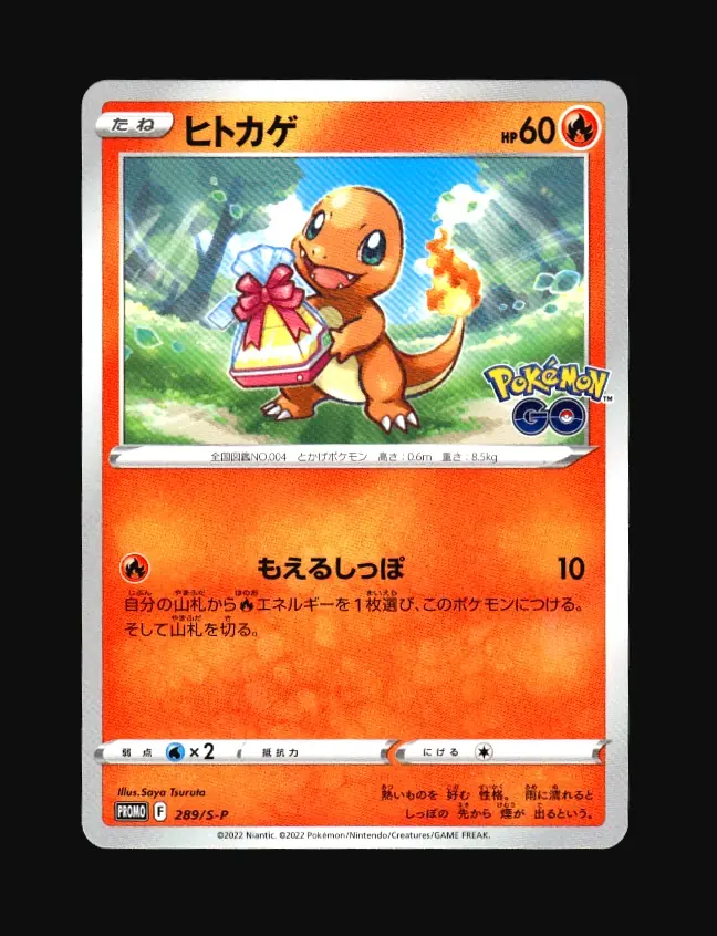 Charmander