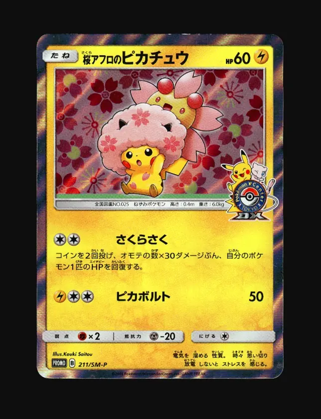Cherry Blossom Afro Pikachu