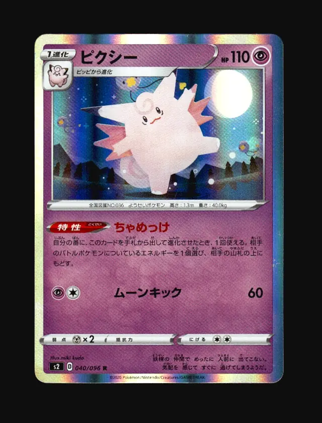 Clefable