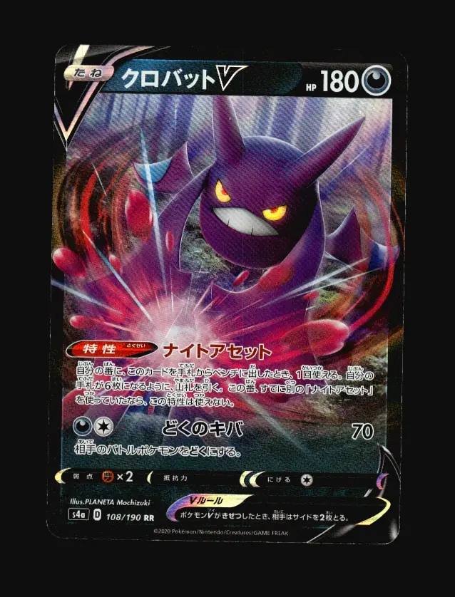 Crobat V