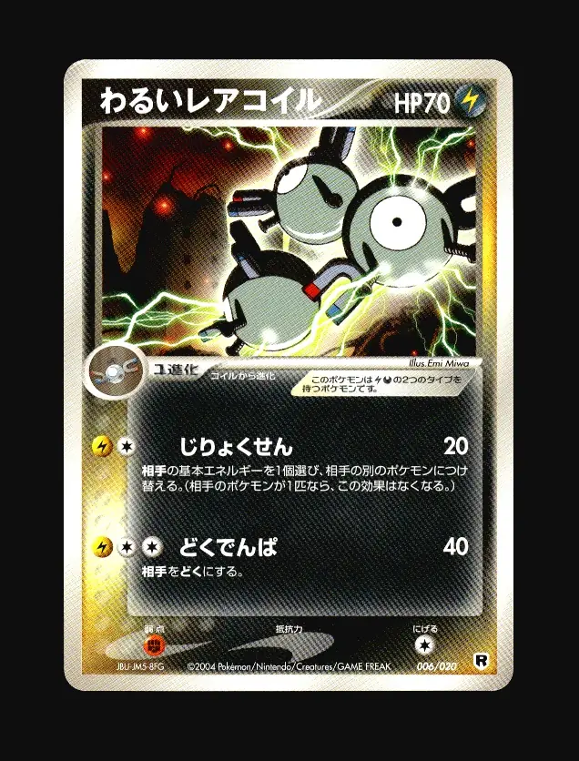 Dark Magneton