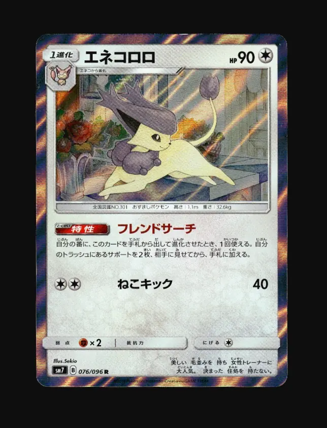 Delcatty