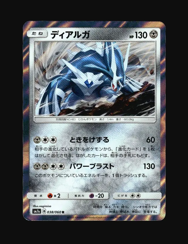 Dialga