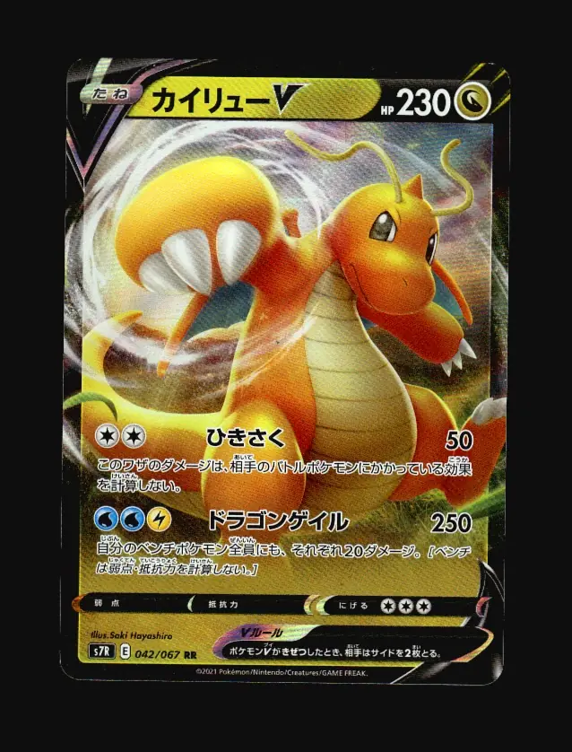 Dragonite V