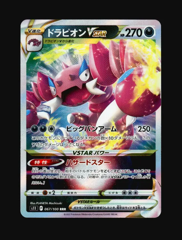 Drapion VSTAR