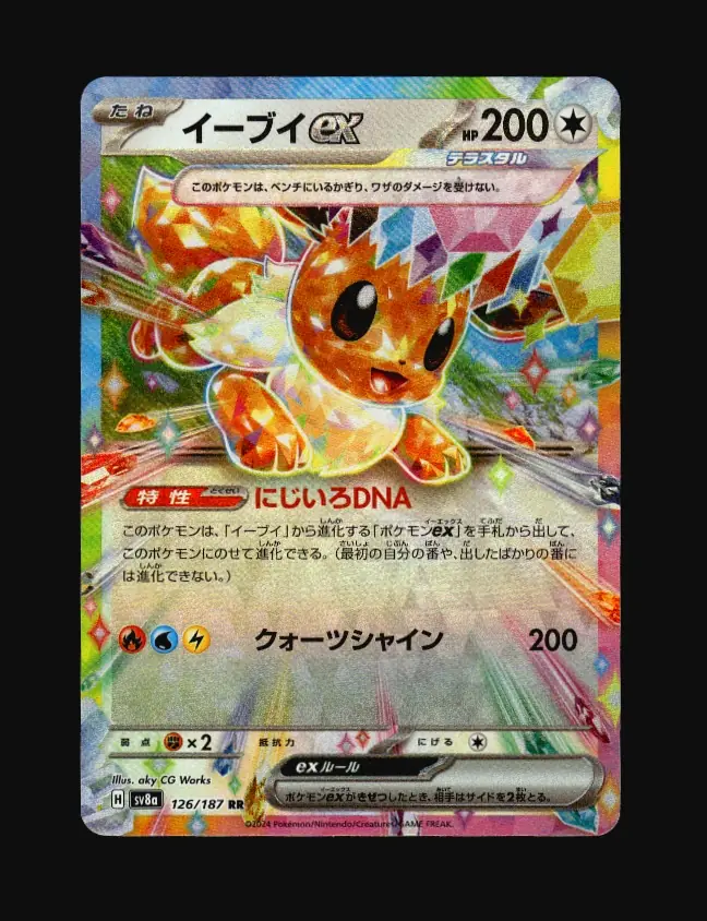 Eevee ex