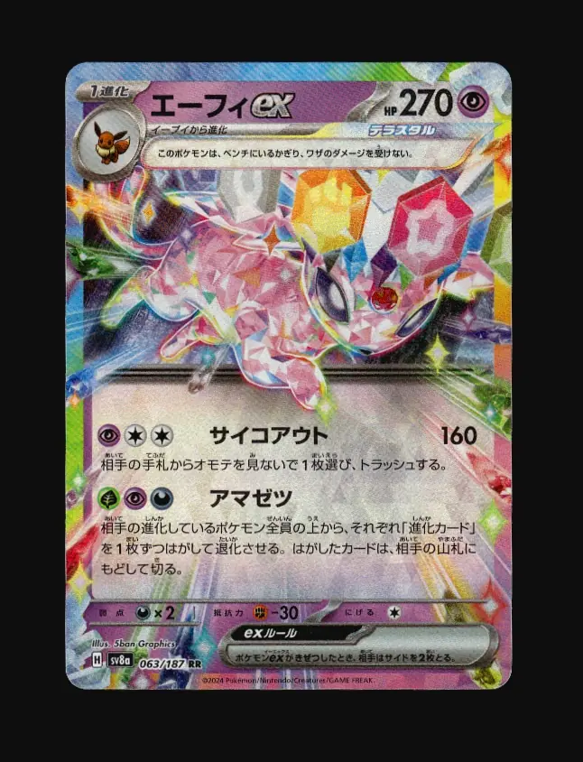 Espeon ex