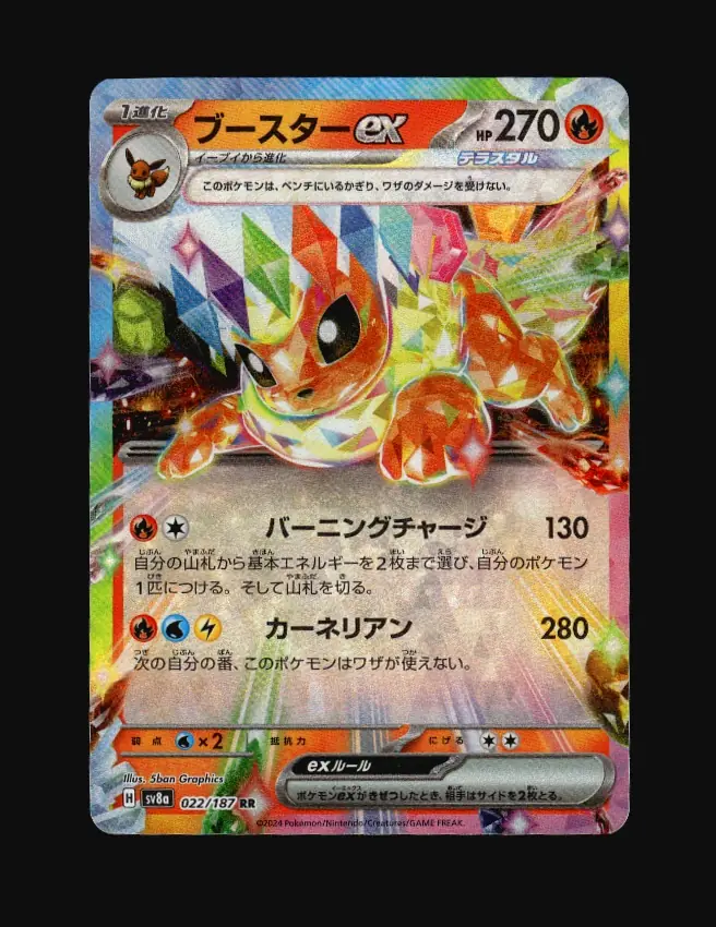 Flareon ex
