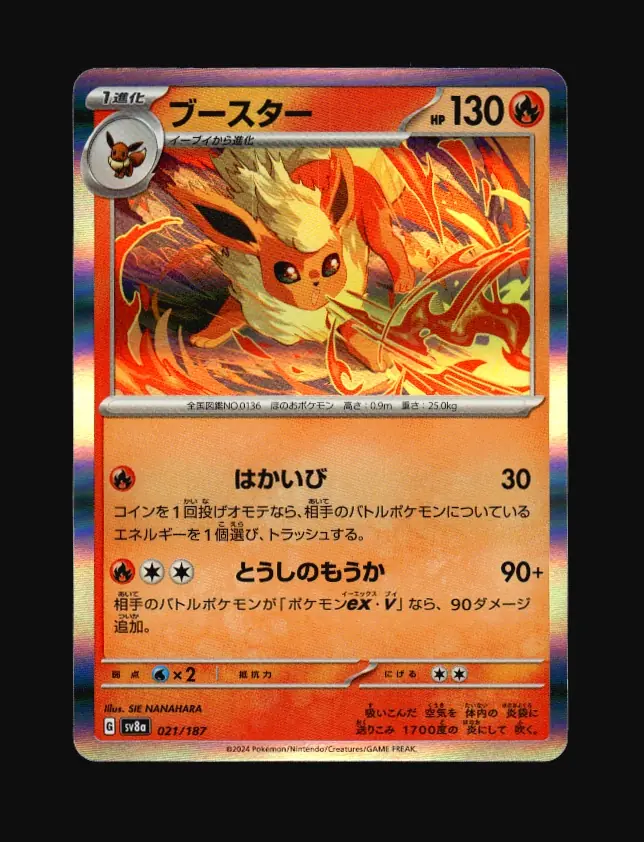 Flareon
