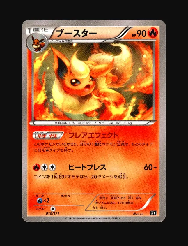 Flareon