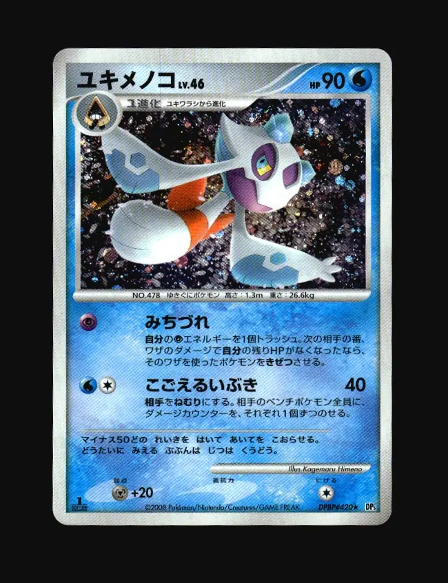 Froslass Lv.46