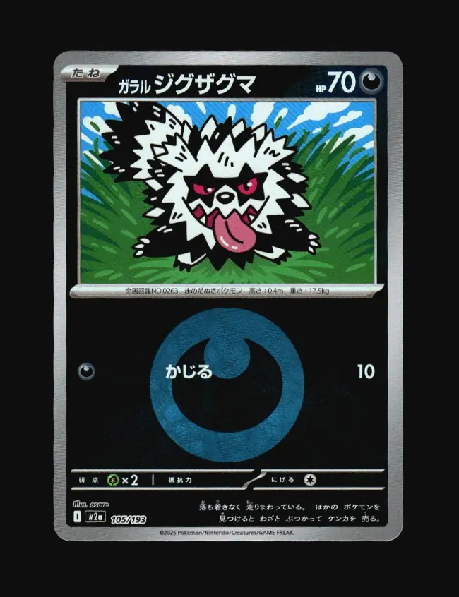 Galarian Zigzagoon