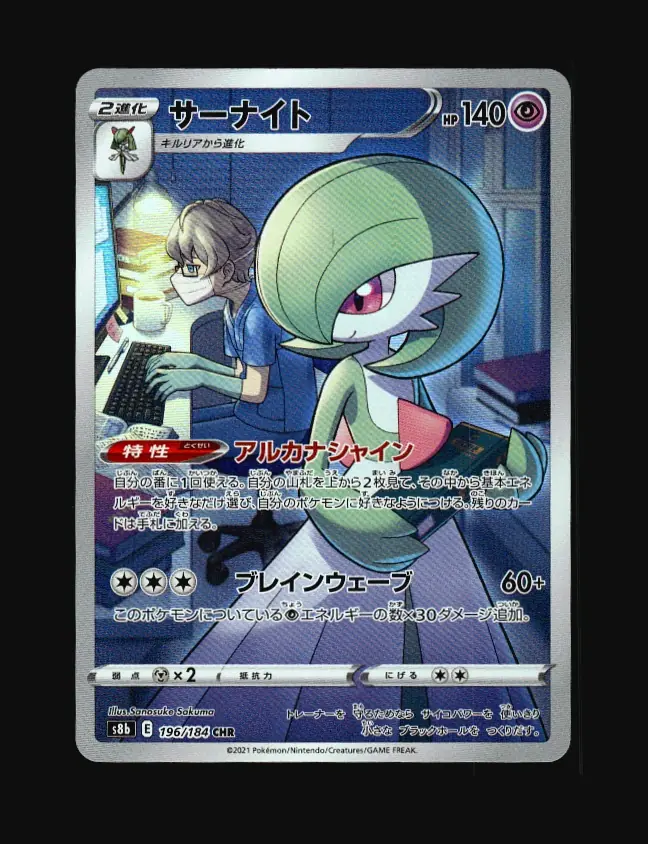 Gardevoir
