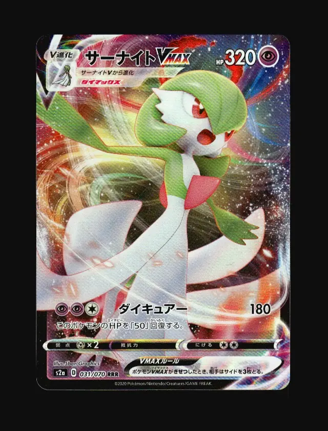 Gardevoir VMAX