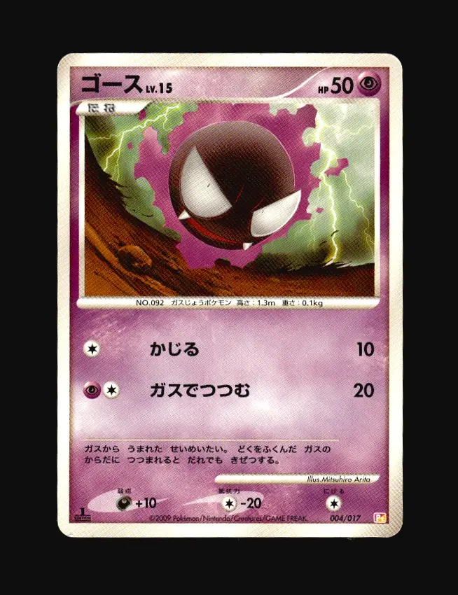 Gastly Lv.15