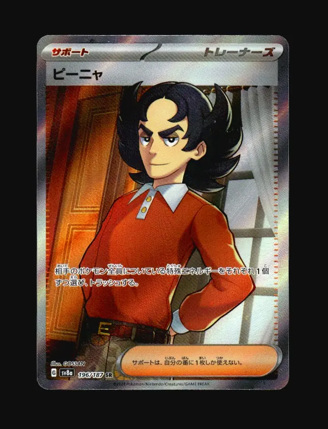 Giacomo