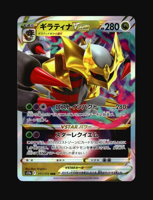 Giratina VSTAR