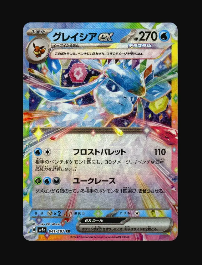 Glaceon ex