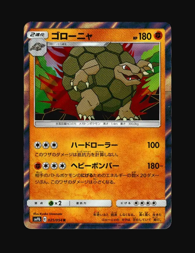 Golem