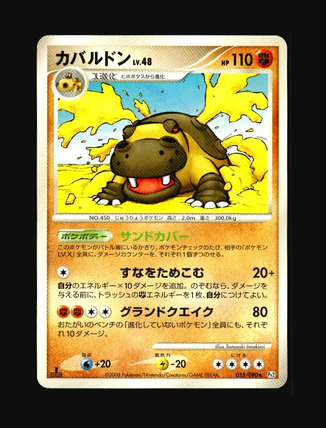 Hippowdon Lv.48