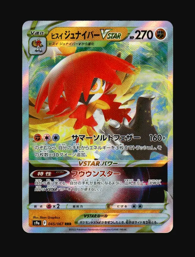 Hisuian Decidueye VSTAR
