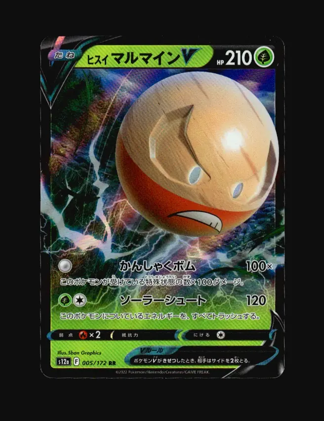 Hisuian Electrode V