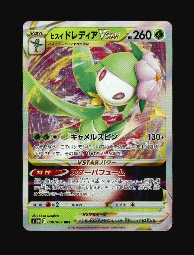 Hisuian Lilligant VSTAR