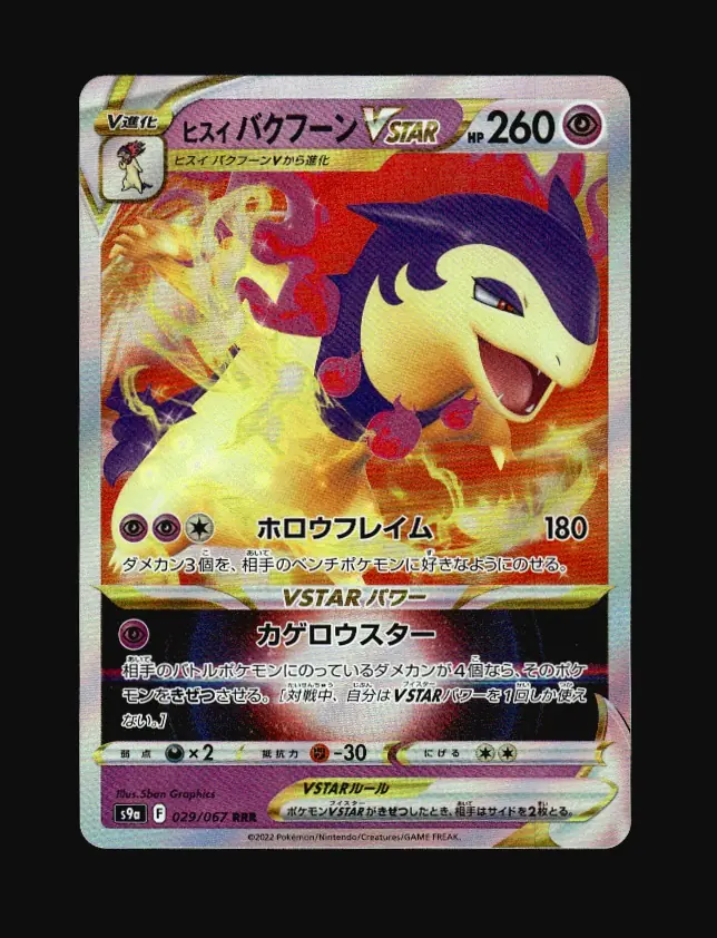 Hisuian Typhlosion VSTAR