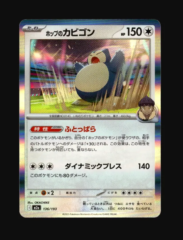 Hop's Snorlax