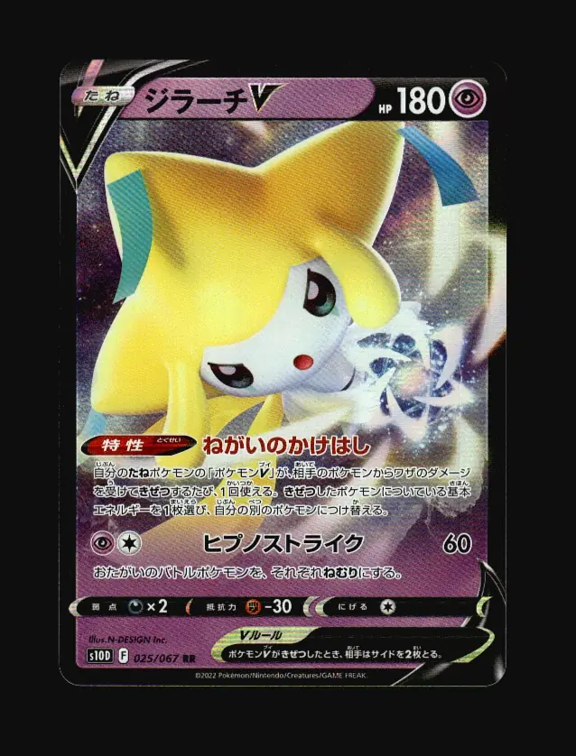 Jirachi V