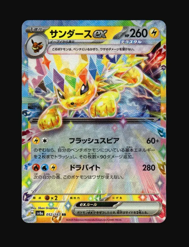 Jolteon ex