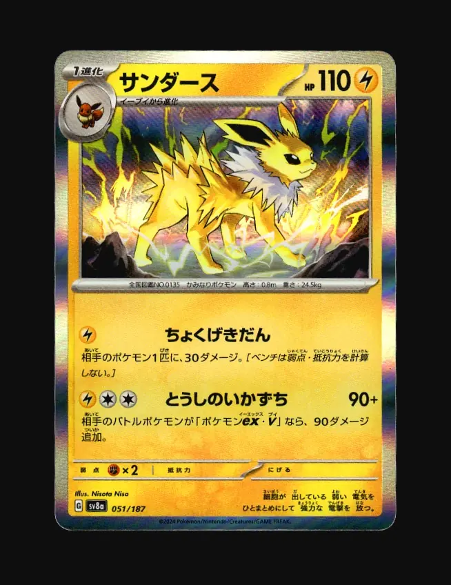 Jolteon