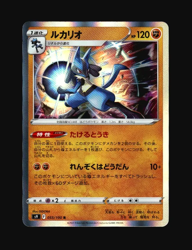 Lucario