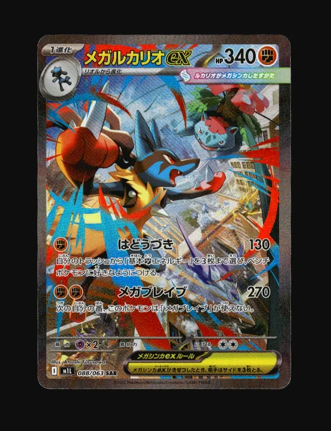 Mega Lucario ex