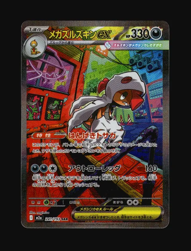 Mega Scrafty ex