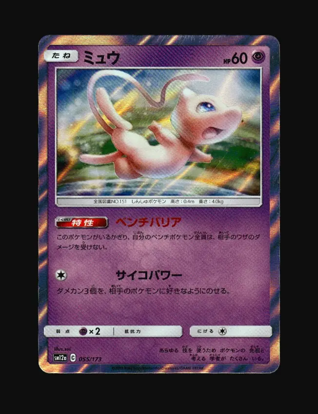 Mew