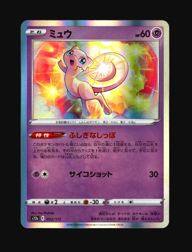 Mew