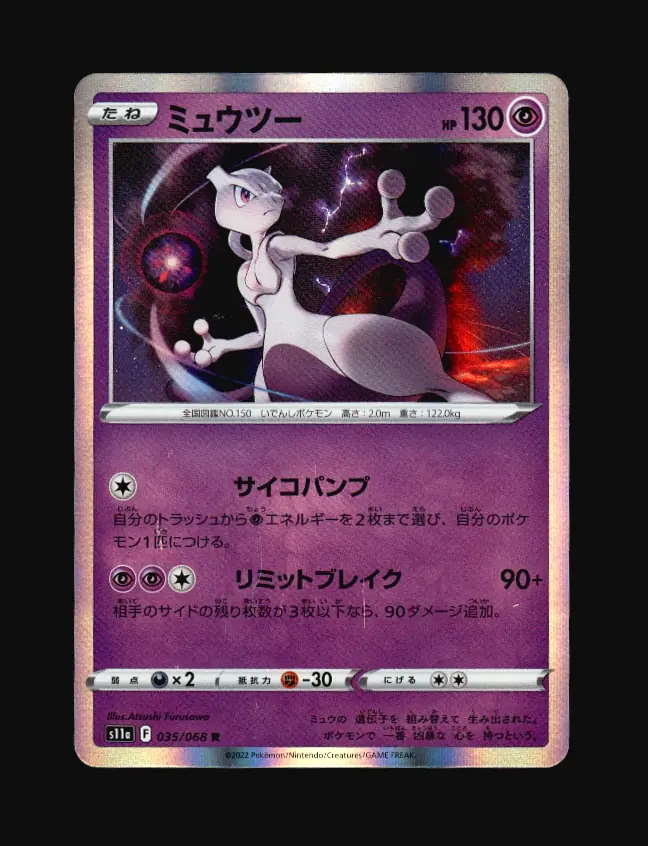 Mewtwo