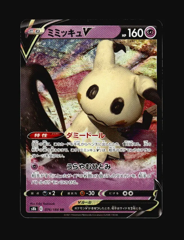 Mimikyu V