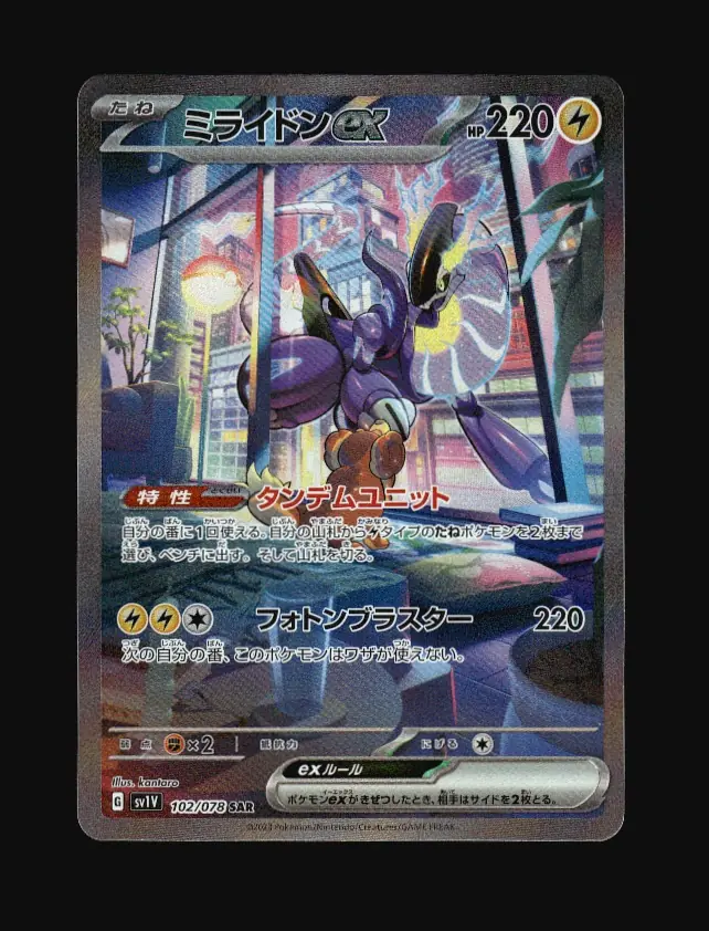 Miraidon ex