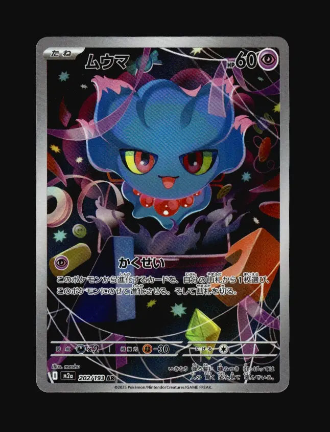 Misdreavus